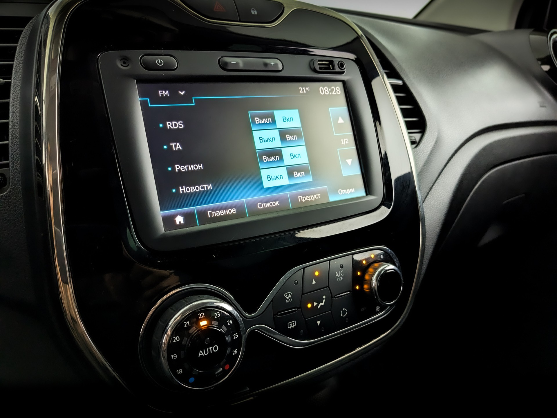 Renault Kaptur