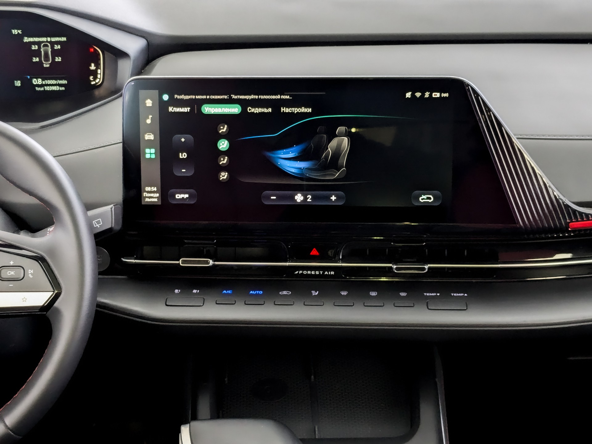 Changan CS55PLUS