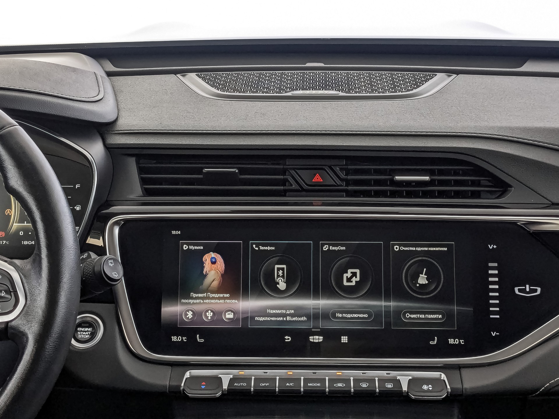 Geely Atlas Pro